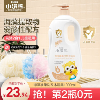 小浣熊品牌洗发沐浴产品价格走势与推荐——安全可靠、效果优越的儿童沐浴露洗发水二合一