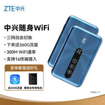 中兴（ZTE） 随身wifi  可插卡 4G移动路由器 无线上网卡 随行车载 笔记本 宽带网络设备 MF932 蓝色