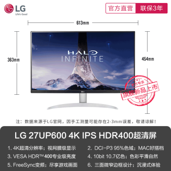 lg 27ul650 ps5