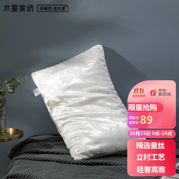 水星家纺大提花丝绵蚕丝枕,舒适又健康!