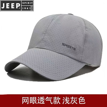 jeep吉普官方旗舰男士帽子激光打孔棒球帽太阳帽爸爸帽子夏季中网眼