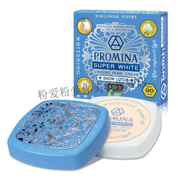 泰国保美雅人参珍珠膏人参嫩白雪莲90本土版蓝盒75升级版蓝色升级版1