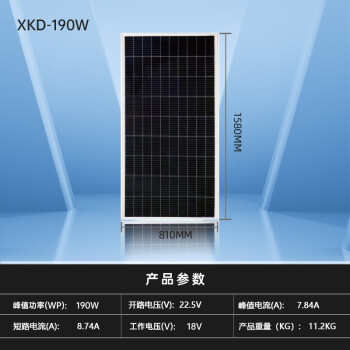 希凯德 190W220W250W单晶太阳能电池板太阳能充电板光伏发电系统12V充电 单晶18V190W充12V电池
