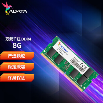 威刚（ADATA）DDR4 4G 8G 16G电脑笔记本内存条万紫千红系列兼容2400三星联想海力士 8G【单条】 2666 频率