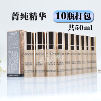 24年 蘭蔻菁純臻顏精萃精華乳5ml *3共15ml 淡紋緊緻凝乳小樣 10支 10