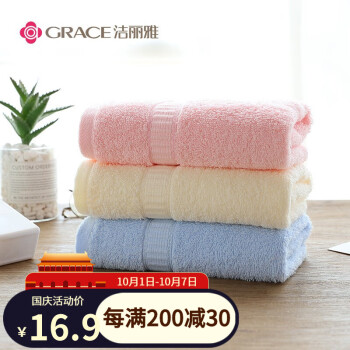 洁丽雅毛巾：高质量的必备家居用品