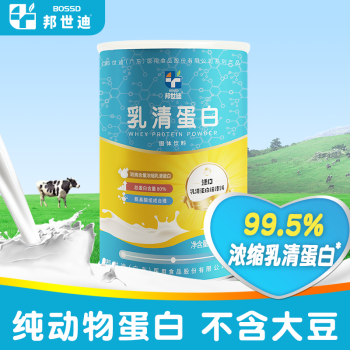 邦世迪 乳清蛋白质粉营养动物蛋白粉性300g蛋白质含量80%