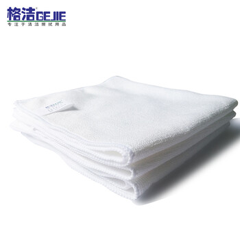 格洁 840404超细纤维擦拭布 表面处理巾洗车毛巾玻璃门窗清洁抹布40cm×40cm×25片 白色
