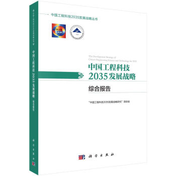 【科学出版社】品牌工业技术理论商品价格趋势分析