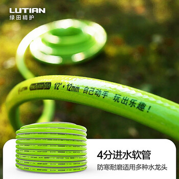 绿田（LUTIAN）洗车机进水管绿管4分管耐磨洗车配件延长管软管洗车水枪 3米进水绿管+进水双接头