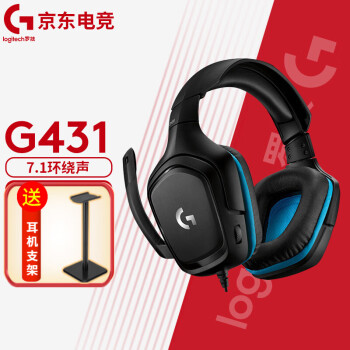 罗技G431头戴式游戏耳机：舒适轻盈，7.1环绕声让你身临其境|游戏耳机京东商品历史价格查询