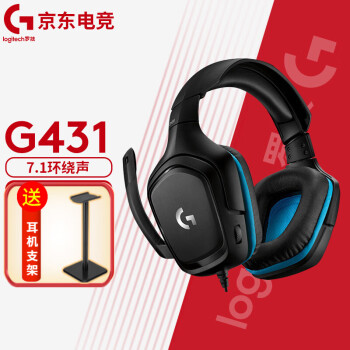 罗技G431头戴式游戏耳机:舒适轻盈,7.1环绕声让你身临其境