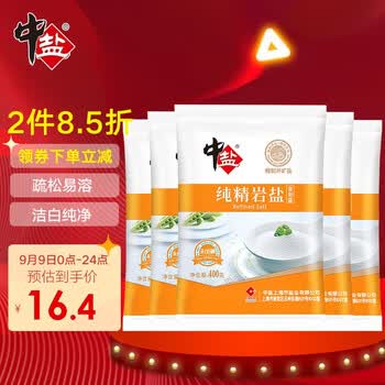 中盐 无碘食盐 400g*5袋