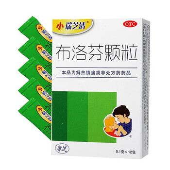 小瑞芝清布洛芬颗粒01g12袋流行性感冒引起发热退烧发烧儿童成人偏