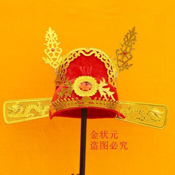 县官帽子京剧戏剧状元帽乌纱帽县官帽子定做儿童状元服装博饼状元帽子