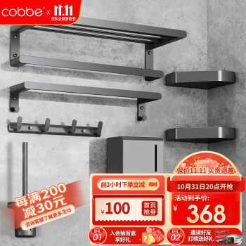 卡贝(Cobbe)品牌毛巾架浴巾架挂件套装的价格走势及评测