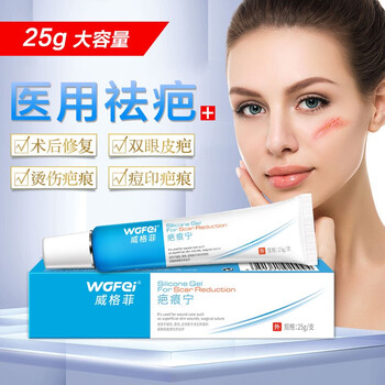 祛疤膏术后医用祛疤去痘印烫伤修复