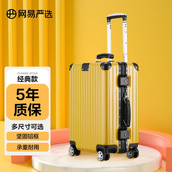 网易严选 小金刚行李箱 PC铝框拉杆箱万向轮密码锁旅行箱（非全铝）情侣款 新色潮流黄 24英寸适合1-2人4-7天出行