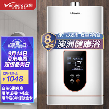 「用过的说下」
万和JSQ25-520J13怎么样？万和jsq25-13n40到底好不好？值得买吗？
