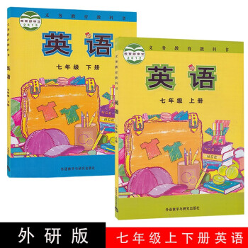 2022天津使用初中学7七年级英语上册下册书课本教材教科书 全套2本 外研版 初一英语上下学期 全套