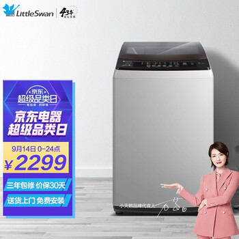 使用一个月后分享
小天鹅TB80VT818DCL评测性价比高吗？小天鹅tb80vt818dcl8公斤洗衣机怎么样？质量如何？优缺点解析？
