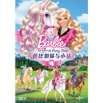 Barbie 芭比公主 芭比系列故事dvd电影儿童动漫卡通动画片 Dvd 芭比之芭比姐妹与小马 京东jd Com