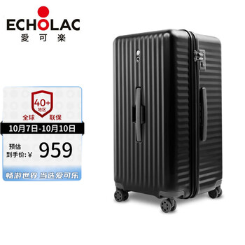 爱可乐（Echolac）超大容量拉杆箱时尚方形旅行箱TSA密码锁箱行李箱PC183K黑色26吋