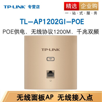 TP-LINK TP-LINK  ʽAPݾƵwifiǲ TL-AP1202GI-POEĽ𣨷