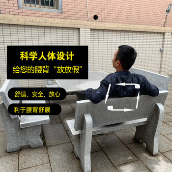石桌石凳庭院花园户外露天石雕公园靠背花岗岩大理石头方桌椅子 120*