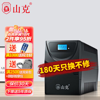 山克UPS电源SK1000A价格走势:稳定保障生活工作