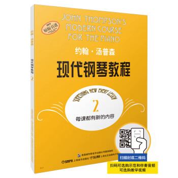 如何选择合适的钢琴?上海音乐出版社的钢琴商品详解