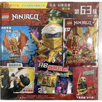 LEGO 乐高幻影忍者 2022年第55集 读画册玩乐高开启乐高城市冒险之旅 随刊附赠乐高玩具