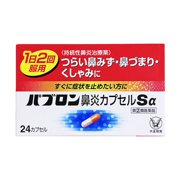 【jd快递】日本大正制藥急慢性鼻炎过敏性鼻炎药24粒鼻炎力鼻塞喉咙痛