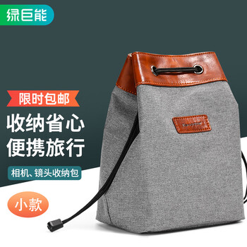 绿巨能（llano）相机收纳包 收纳袋 单反微单内胆包 佳能索尼徕卡富士尼康镜头保护袋 便携摄影包 小号
