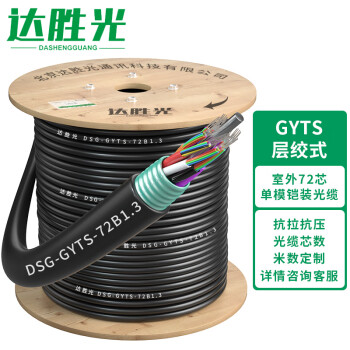 达胜光网线-价格走势、销量趋势分析及用户评价