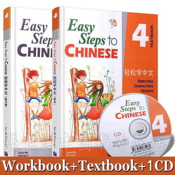 2本轻松学中文4 课本 练习册英文版轻松学中文第四册轻松学汉语对外汉语培训教材马亚敏 摘要书评试读 京东图书