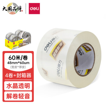 得力品牌办公文具,低噪音胶带价格走势与使用体验分享