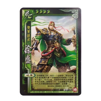 兴玛 三国杀扩展包神将界徐盛刘焉神郭嘉马钧荀彧孙策单买武将全套