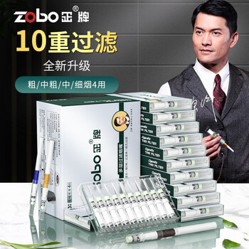 ZOBO正牌十重一次性过滤烟嘴抛弃型烟嘴过滤器粗中细支烟专用100支 正牌10重过滤烟嘴