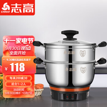 志高JBL-ZHDG电锅：价格稳定，多种烹饪模式带给您的家庭极致体验