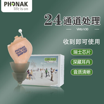 使用一个月后分享
峰力耳内式v30左耳值不值得入手？峰力耳内式v30左耳怎么样？竟然被这样吐槽评价？
