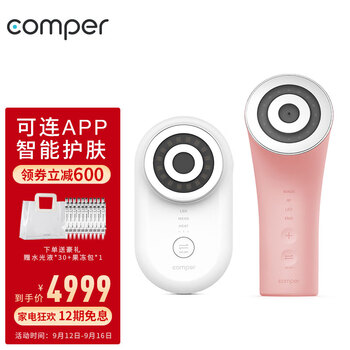 【入手必读】
comper美容仪星耀组合评测怎么样？comper美容仪星耀组合怎么样？优缺点解析？
