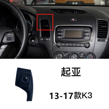 beisenluo车载手机支架底座适用于起亚智跑k5kx3k3福瑞迪kx5焕驰导航
