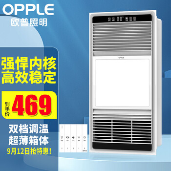 使用一个月后分享
欧普JDSF183 2482W评测怎么样?欧普吸顶灯怎么样?买过的人为什么这样说?