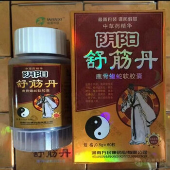 河南万民康阴阳舒筋丹鹿骨蝮蛇软胶囊5餸210餸55餸2发7