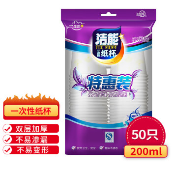 洁能一次性用品价格走势和品牌推荐