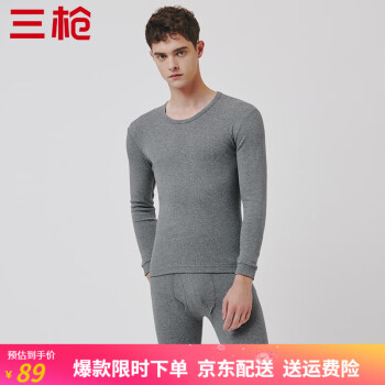 穿上这款秋衣秋裤,随时保持热情四溢