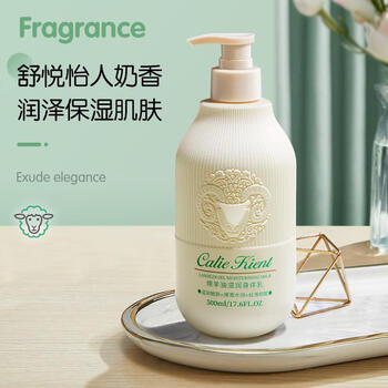 韩婵绵羊油滋润身体乳美肌舒润肤滋润嫩滑肌肤 秋冬季保湿身体乳 500