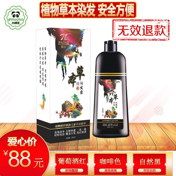 【京东商城】大蜗宝派尔染发剂泡沫植物黑色一洗黑一洗彩染发膏潮色 三色可选