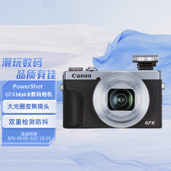 最終値下]Canon Power Shot G7Xmark3-